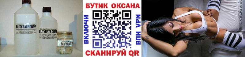 Купить закладки  Сергач  БУТИРАТ оксибутират 
