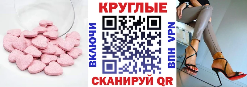 ЭКСТАЗИ 250 мг Купить где Сергач