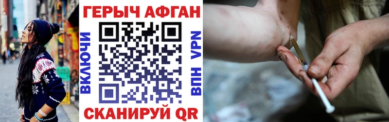 Героин герыч  Купить  Сергач 