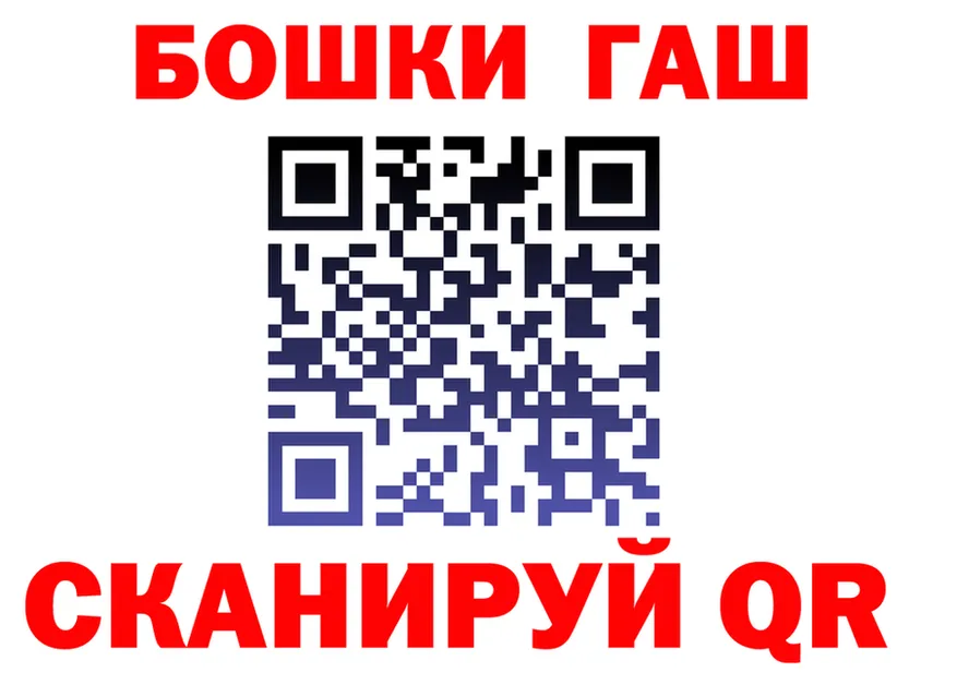 ГАШ Premium ССЫЛКА площадка KRAKEN Сергач
