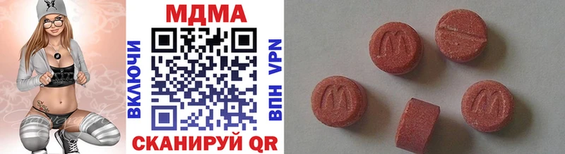 MDMA кристаллы  Купить  Сергач 