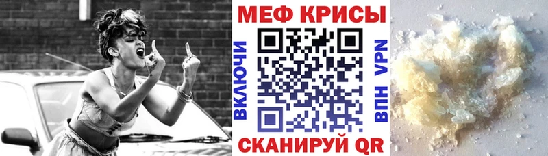 Купить где  Сергач  МЕФ кристаллы 