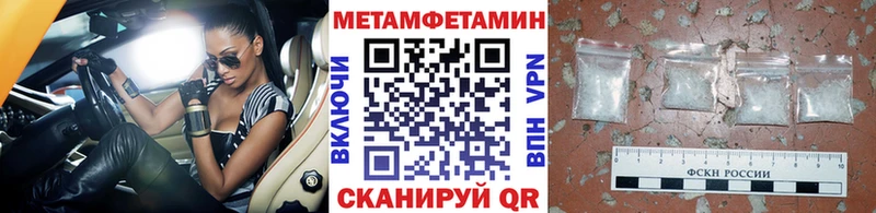 МЕТАМФЕТАМИН мет Сергач