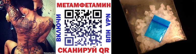 Купить Сергач Метамфетамин кристалл